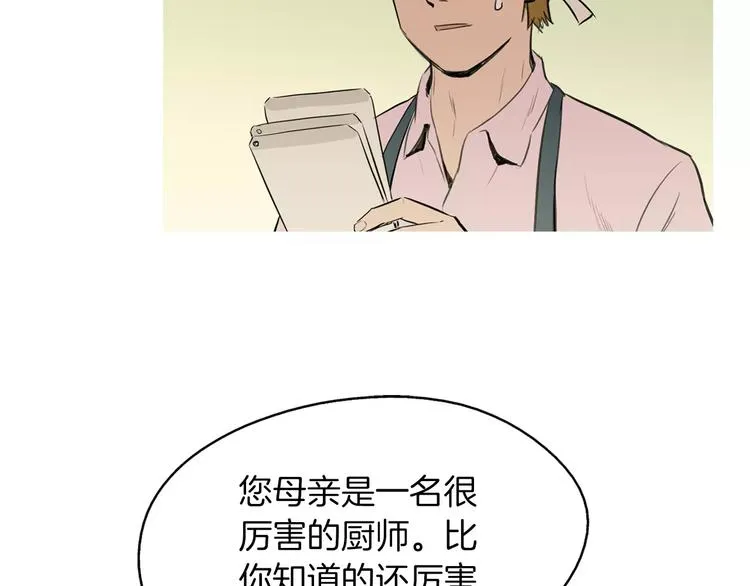 第13话 所有一切的开始 第26页