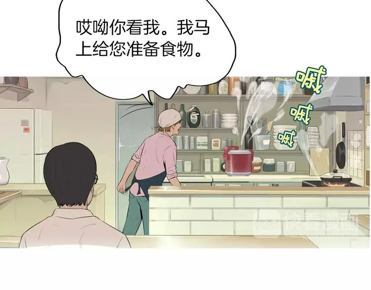 第13话 所有一切的开始 第32页