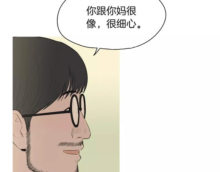 第13话 所有一切的开始 第37页