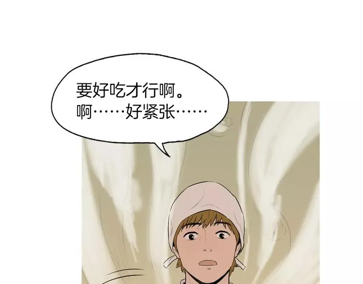第13话 所有一切的开始 第40页