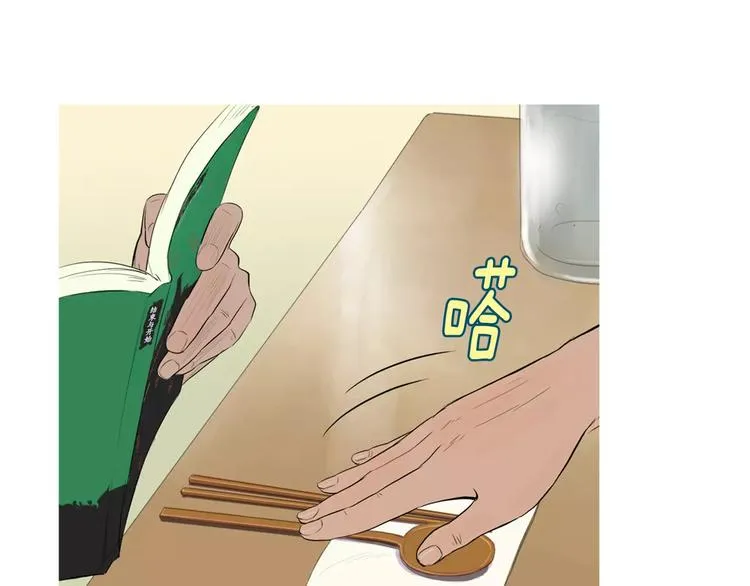 第13话 所有一切的开始 第45页
