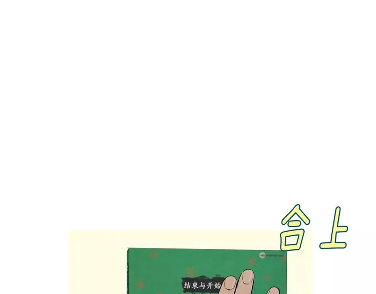 第13话 所有一切的开始 第48页