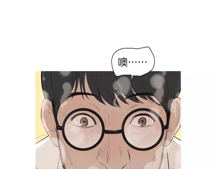 第13话 所有一切的开始 第51页