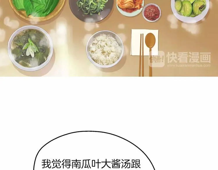 第13话 所有一切的开始 第53页