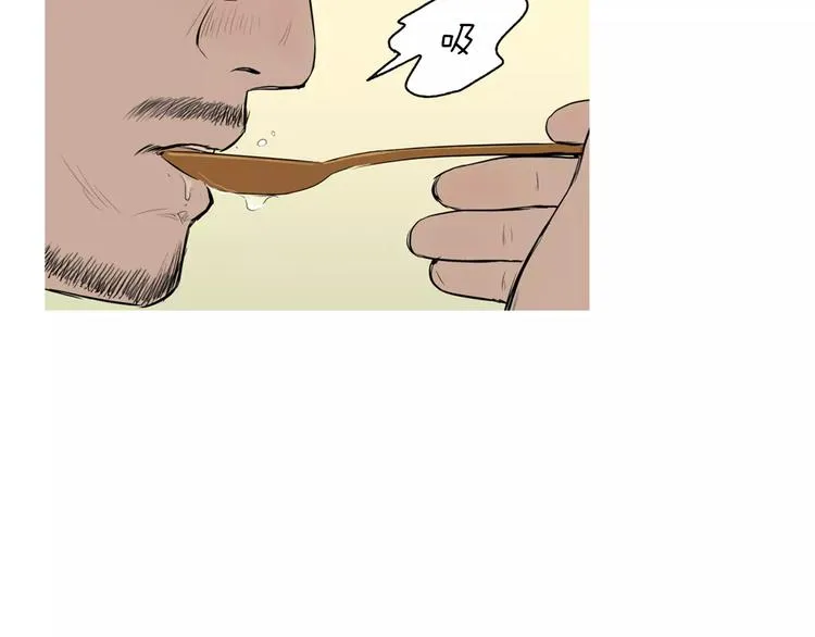 第13话 所有一切的开始 第57页