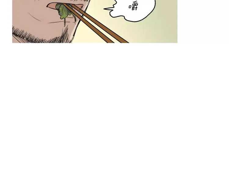 第13话 所有一切的开始 第61页