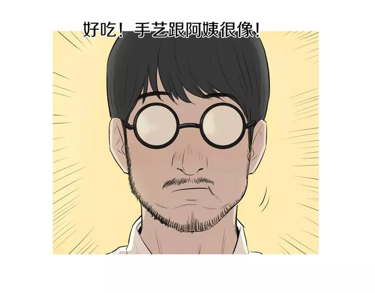 第13话 所有一切的开始 第62页