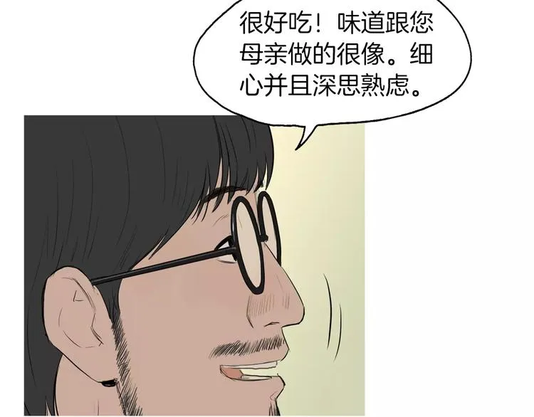 第13话 所有一切的开始 第65页