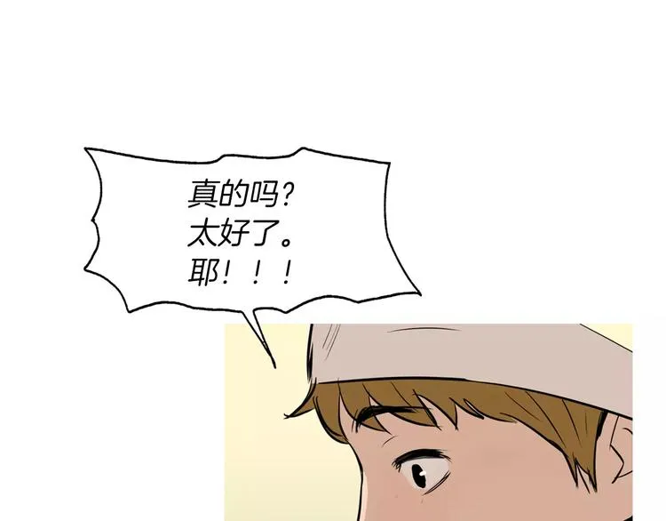 第13话 所有一切的开始 第66页