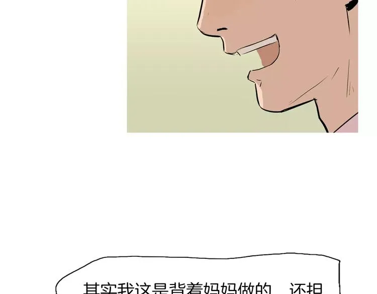 第13话 所有一切的开始 第67页