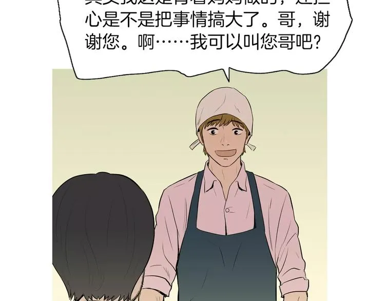 第13话 所有一切的开始 第68页