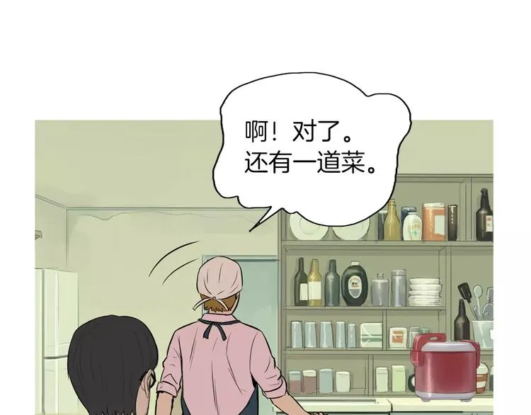 第13话 所有一切的开始 第71页