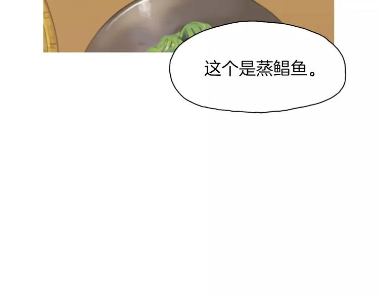 第13话 所有一切的开始 第75页