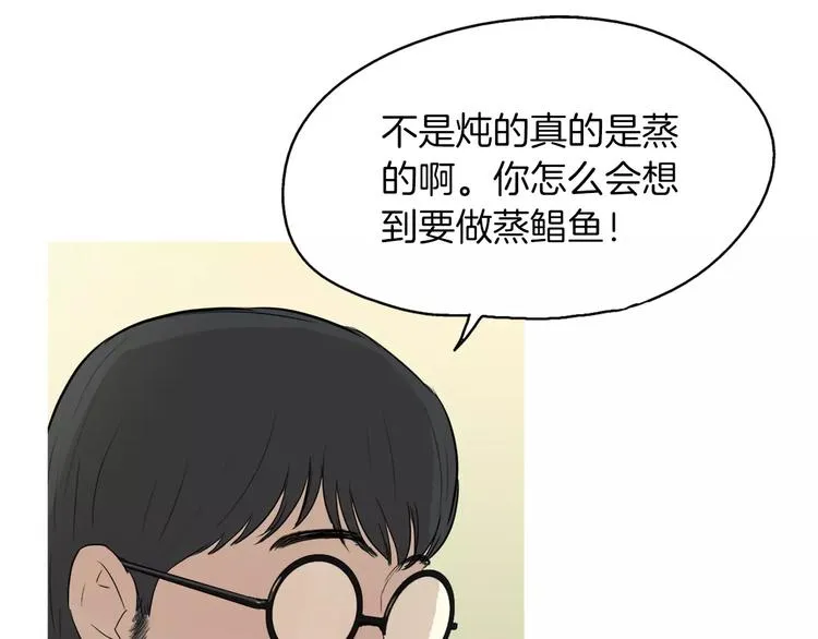 第13话 所有一切的开始 第77页