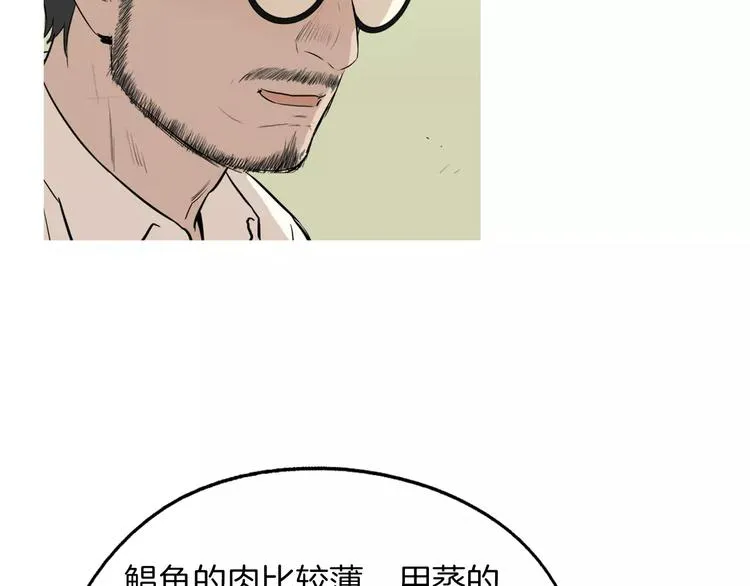 第13话 所有一切的开始 第78页
