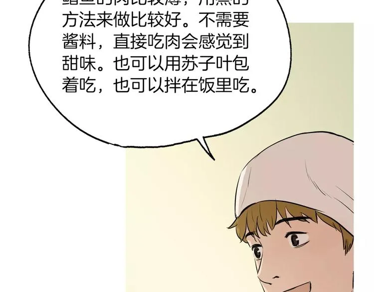第13话 所有一切的开始 第79页
