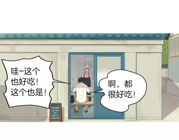 第13话 所有一切的开始 第89页