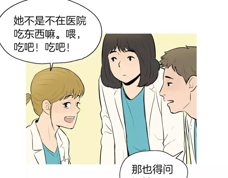 第13话 所有一切的开始 第95页