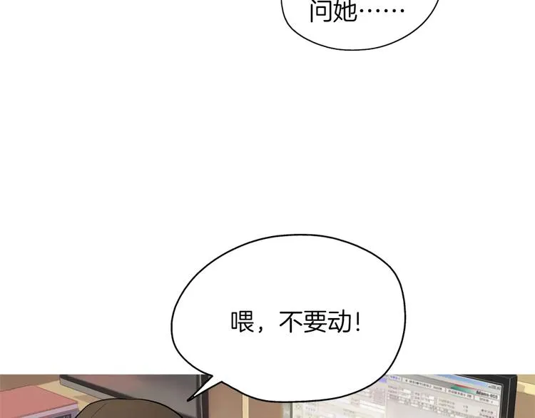 第13话 所有一切的开始 第96页