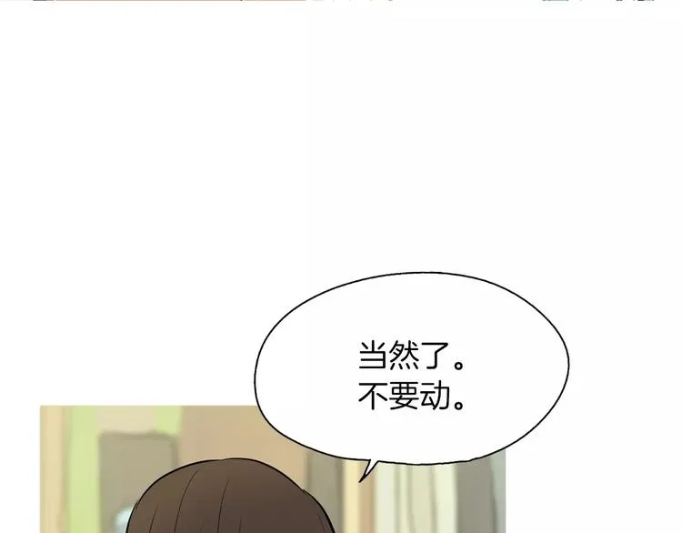 第13话 所有一切的开始 第99页