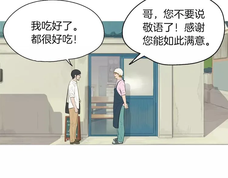 第13话 所有一切的开始 第106页