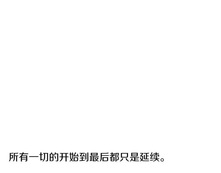 第13话 所有一切的开始 第114页