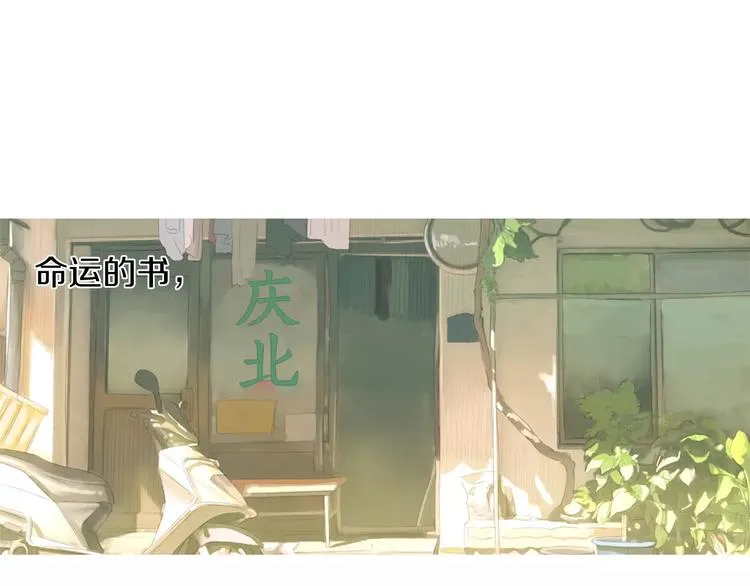 第13话 所有一切的开始 第116页