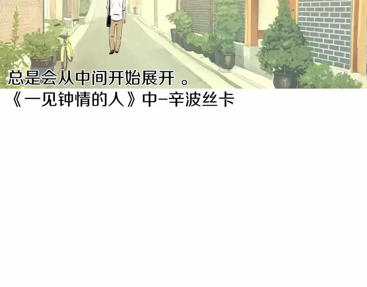 第13话 所有一切的开始 第118页