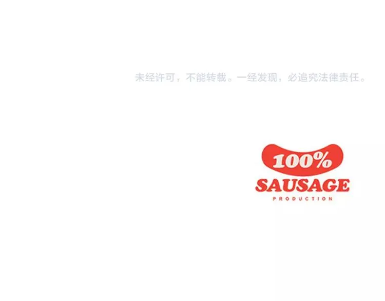 第13话 所有一切的开始 第124页