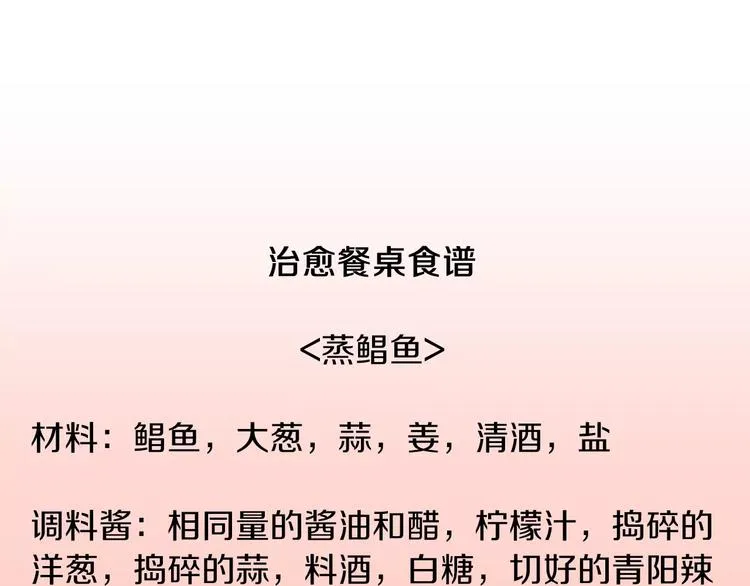 第13话 所有一切的开始 第126页