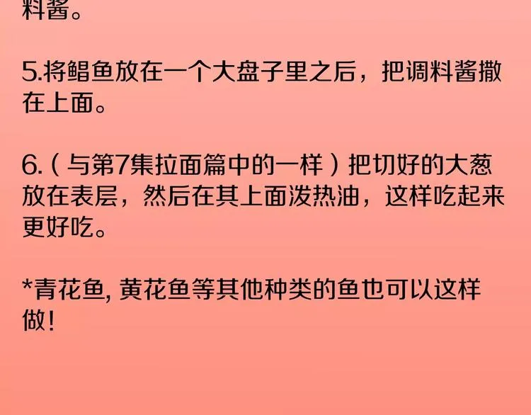 第13话 所有一切的开始 第128页