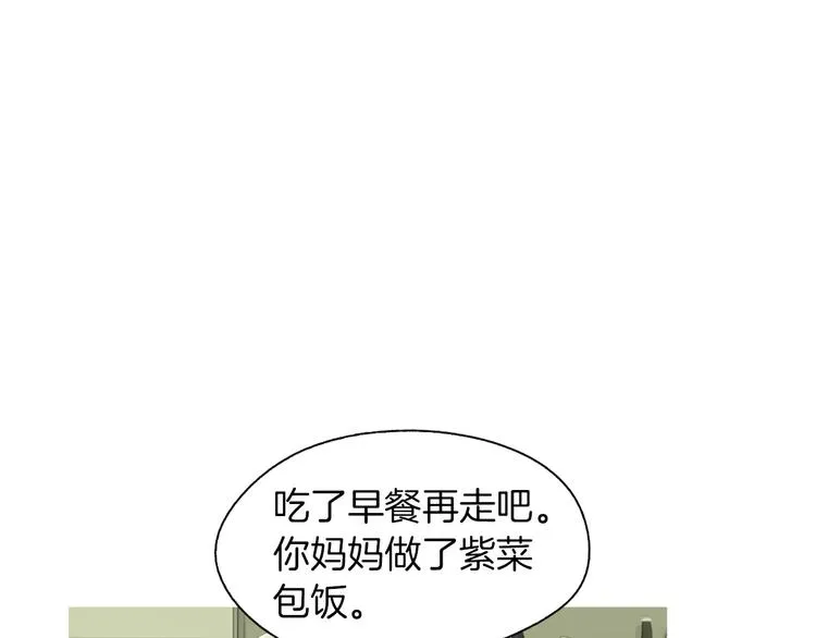 第12话 挺起腰杆走路 第3页
