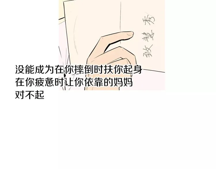 第12话 挺起腰杆走路 第9页
