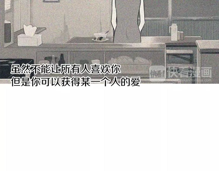 第12话 挺起腰杆走路 第11页