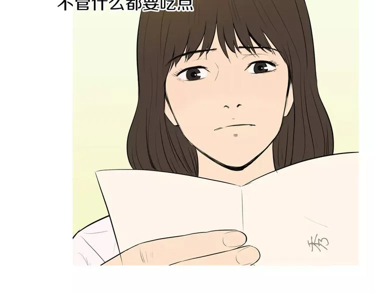 第12话 挺起腰杆走路 第13页