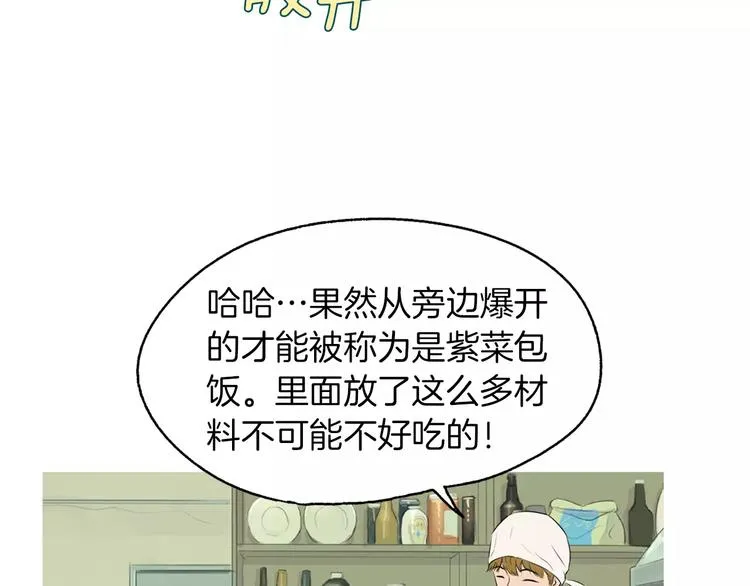 第12话 挺起腰杆走路 第17页