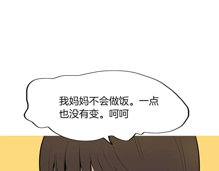 第12话 挺起腰杆走路 第22页
