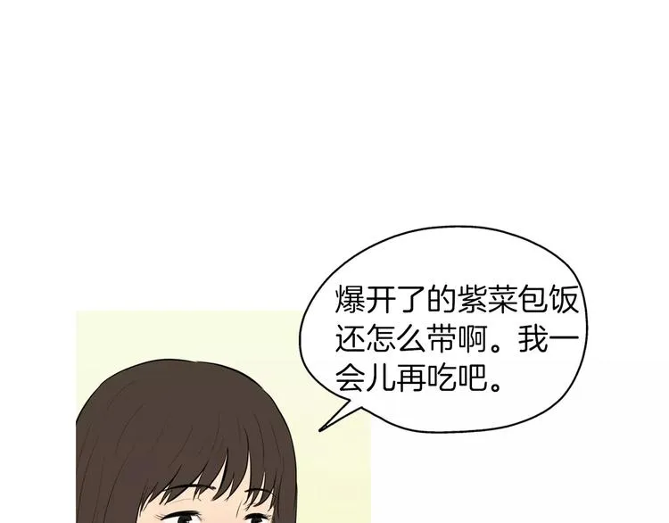 第12话 挺起腰杆走路 第33页