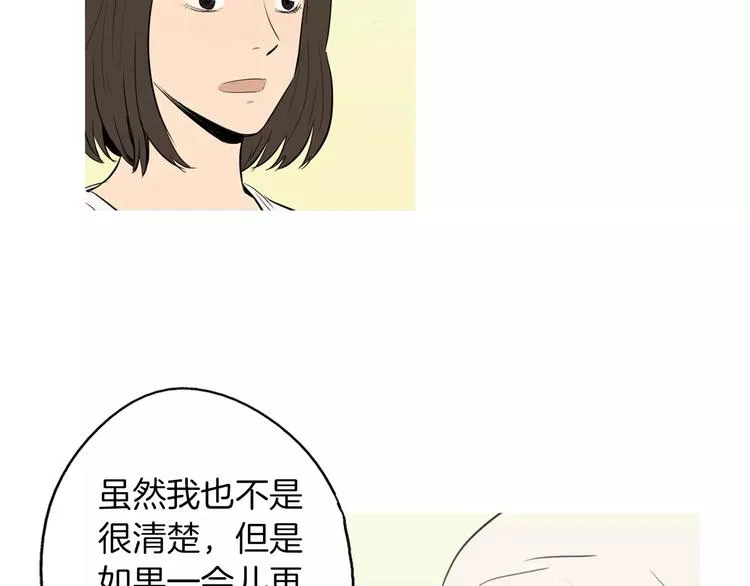 第12话 挺起腰杆走路 第34页