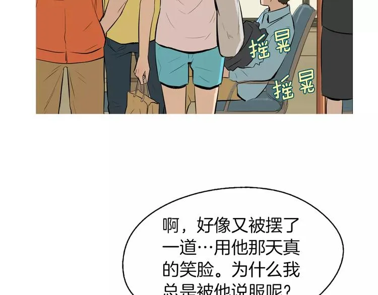 第12话 挺起腰杆走路 第39页
