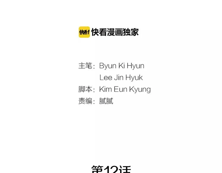 第12话 挺起腰杆走路 第43页
