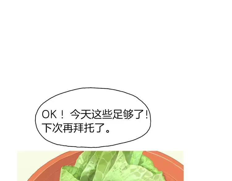 第12话 挺起腰杆走路 第46页