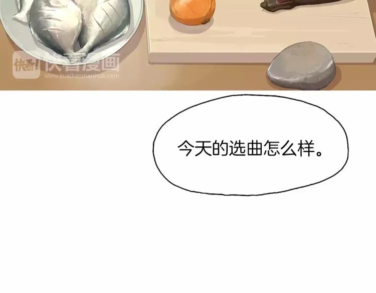 第12话 挺起腰杆走路 第51页