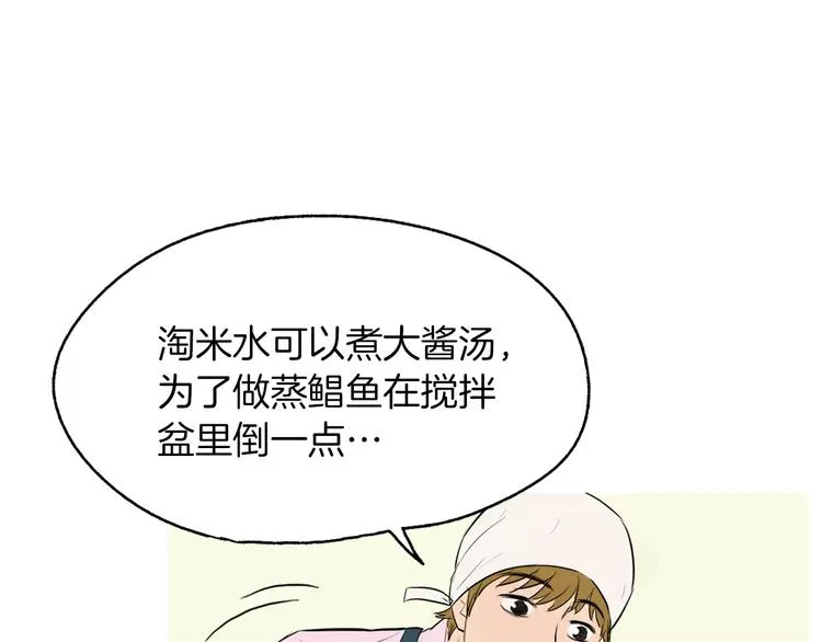 第12话 挺起腰杆走路 第56页
