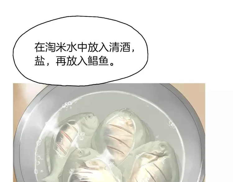 第12话 挺起腰杆走路 第58页