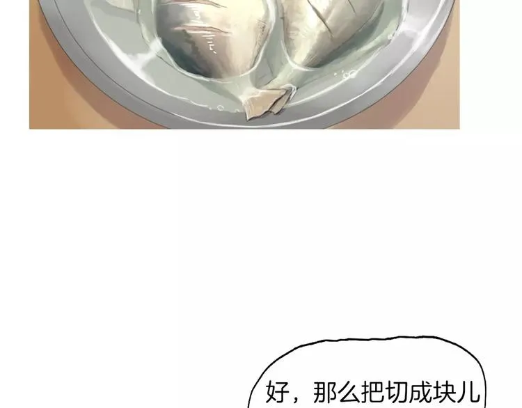 第12话 挺起腰杆走路 第59页