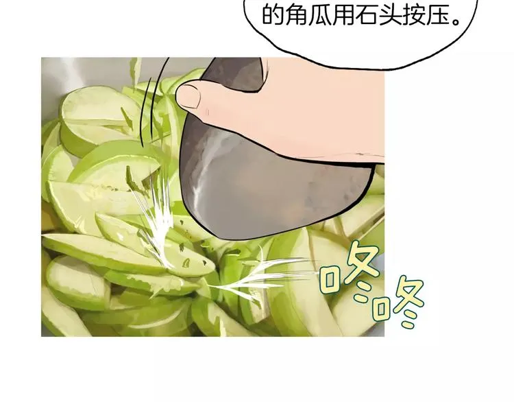 第12话 挺起腰杆走路 第60页
