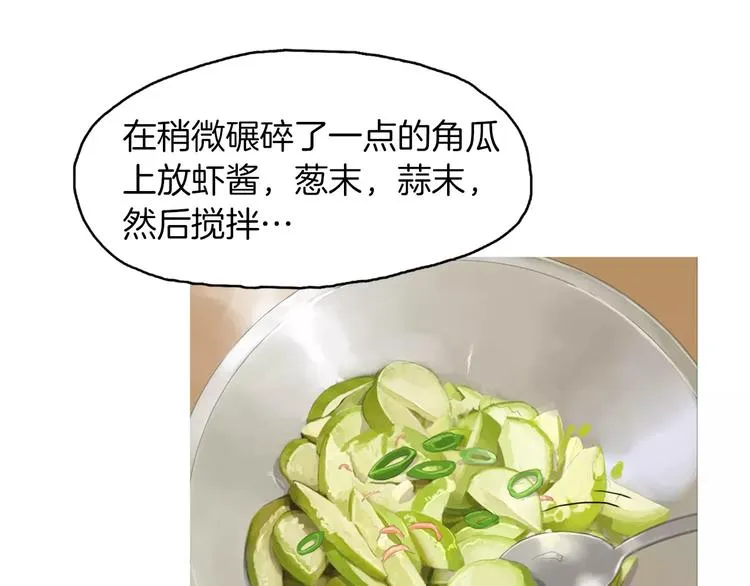 第12话 挺起腰杆走路 第61页