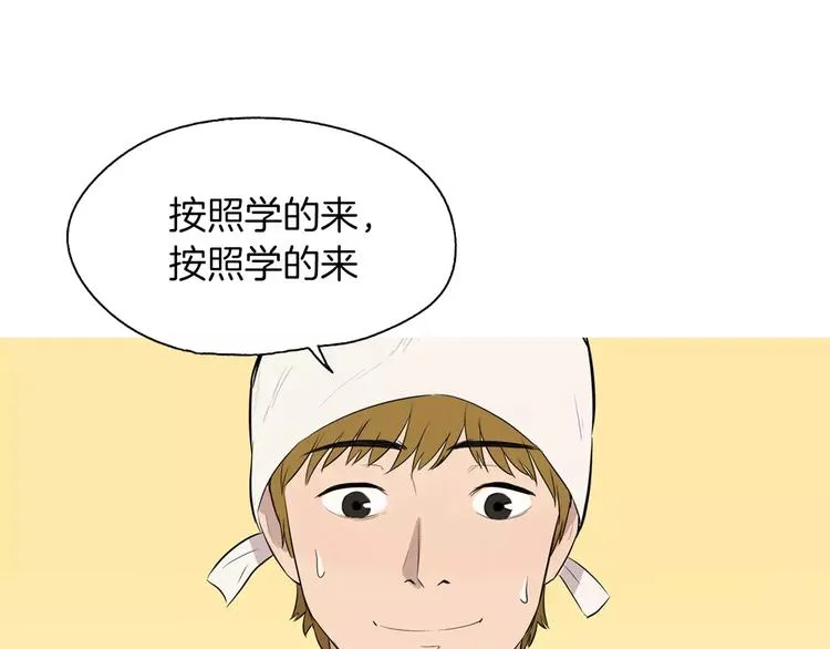 第12话 挺起腰杆走路 第66页