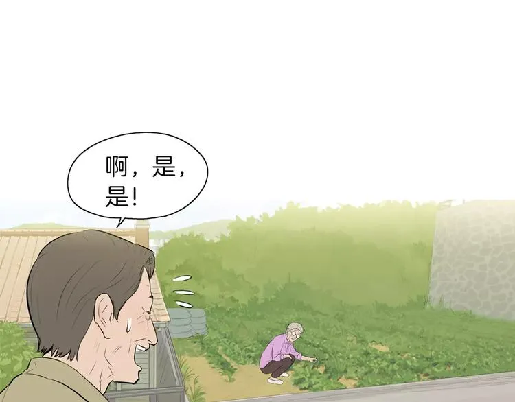 第12话 挺起腰杆走路 第73页